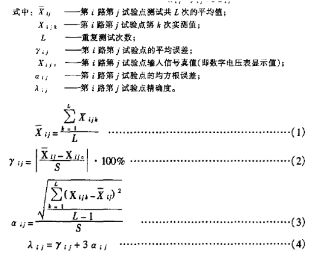 正航儀器細(xì)節(jié)圖